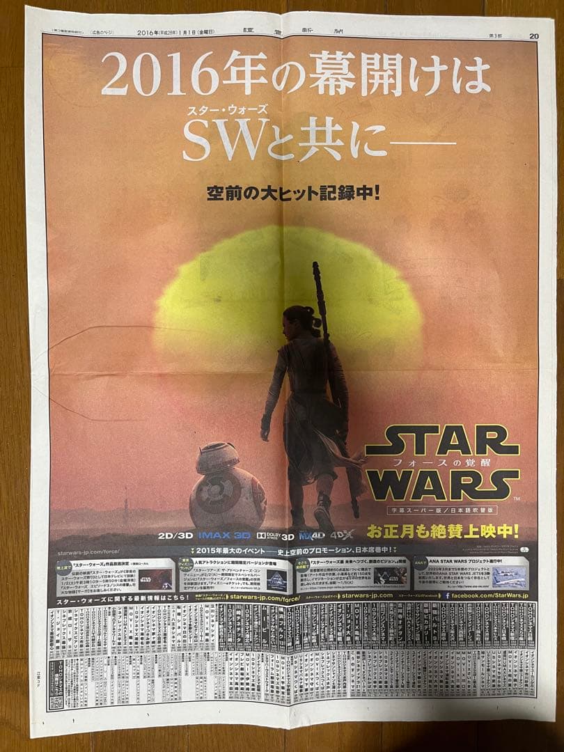 スター・ウォーズ STAR WARS グッズセット