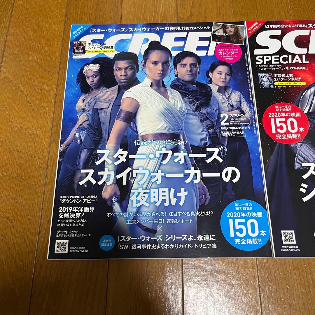 スター・ウォーズ STAR WARS グッズセット