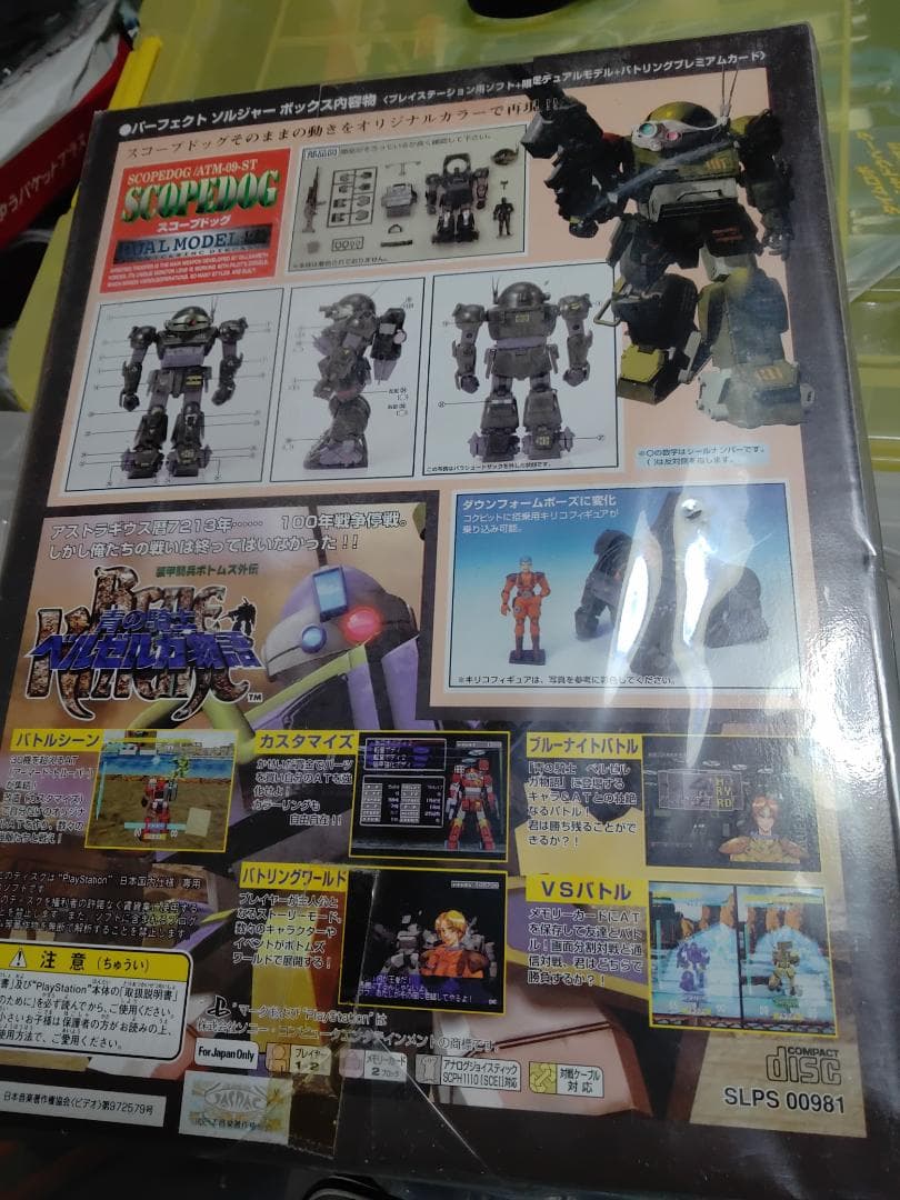デュアルモデル付きBOX　限定