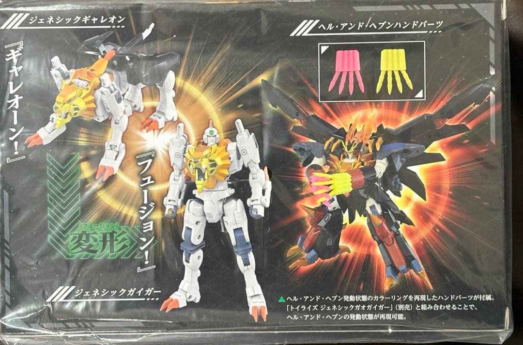 【タカラトミーモール限定】 トイライズ ジェネシックガイガー