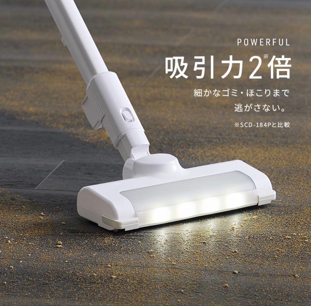 軽い！アイリスオーヤマ SCD-122PM-W スティッククリーナー