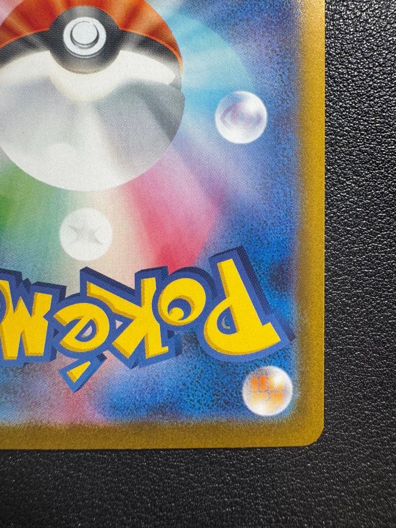 ポケカ　グレイシアex SAR テラスタルフェス　206/187