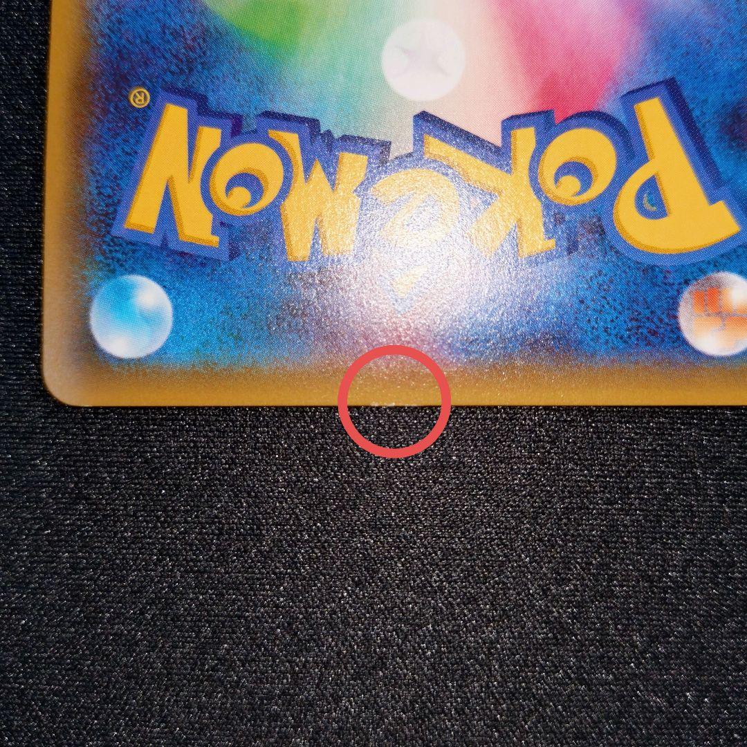 ニンフィアEX 【CP3】 025/032 RR