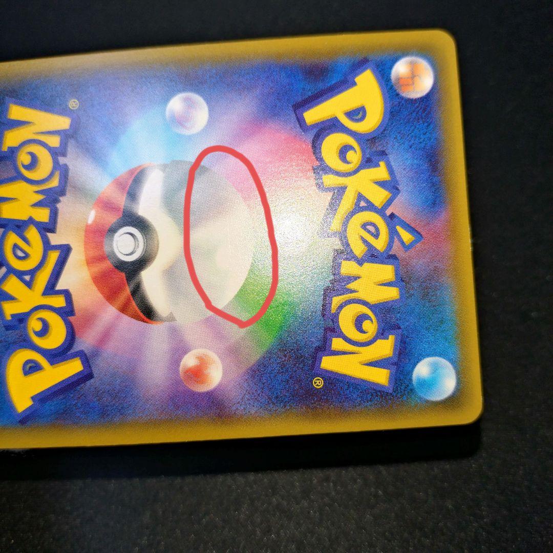 ニンフィアEX 【CP3】 025/032 RR