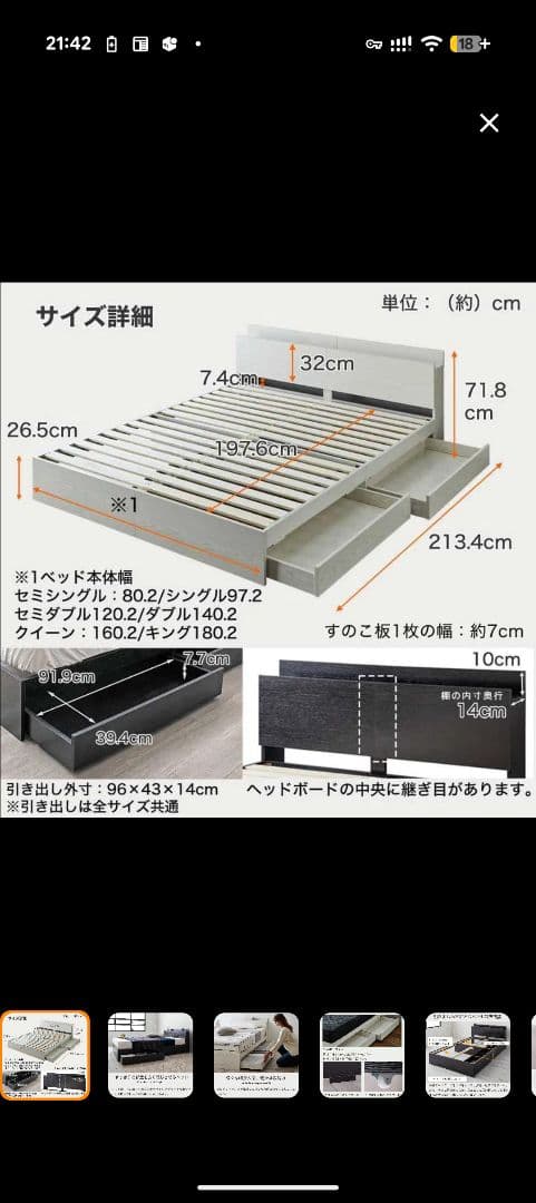 ホワイト木製セミダブルベッドフレーム