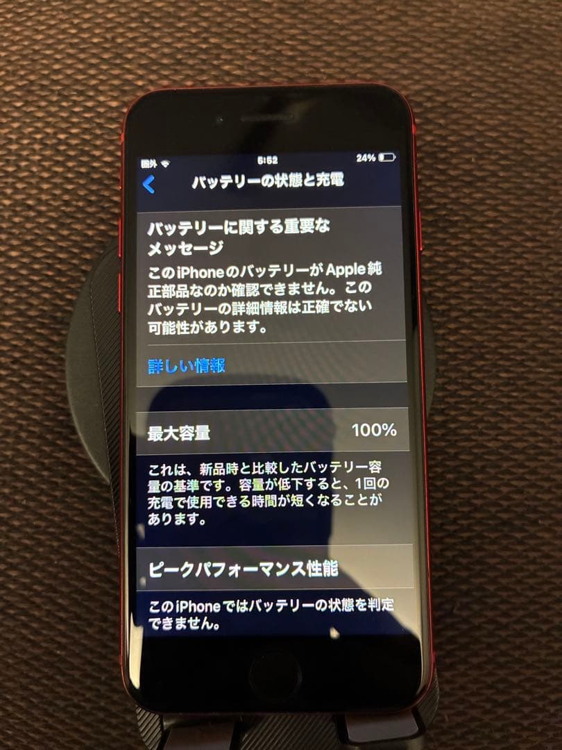 Apple iPhone SE2 128Gレッド 本体