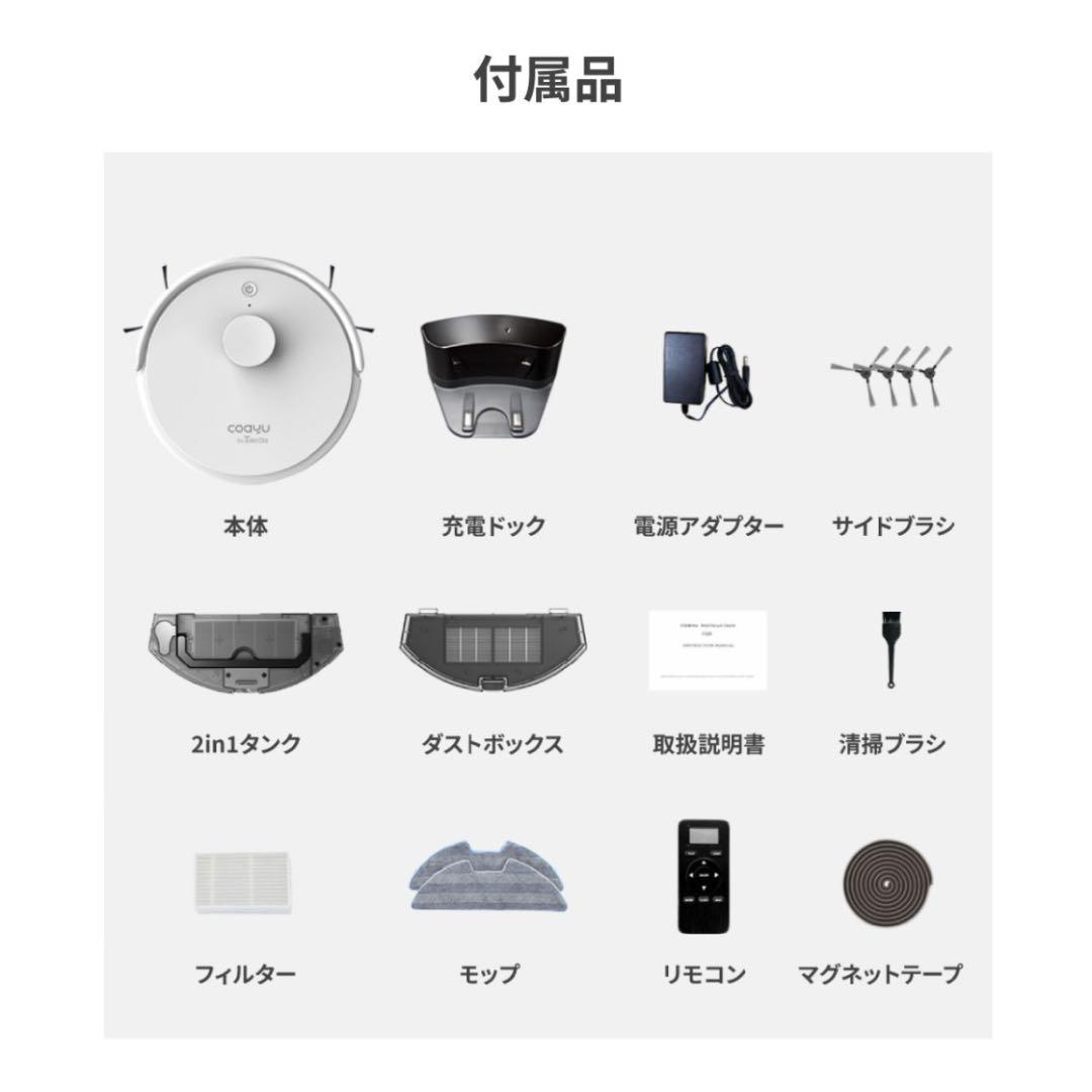新品 お掃除ロボット ロボット掃除機 COAYU カーユ CL518