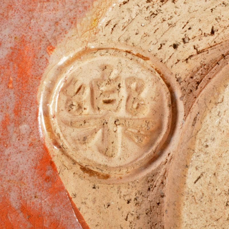 茶道具　楽吉左衛門　赤楽茶碗　共箱　M　R4715