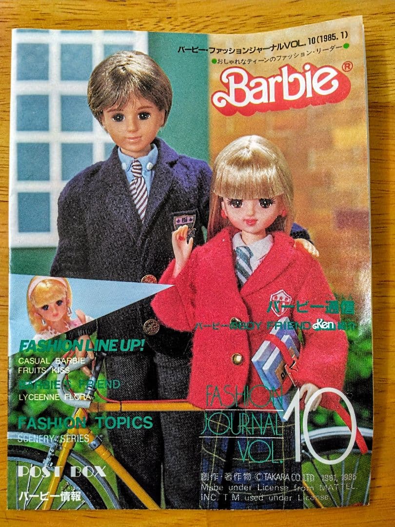 ♥箱無し新品♥バービーフレンド1985年発売リセエンヌフローラ ジェニーフレンド