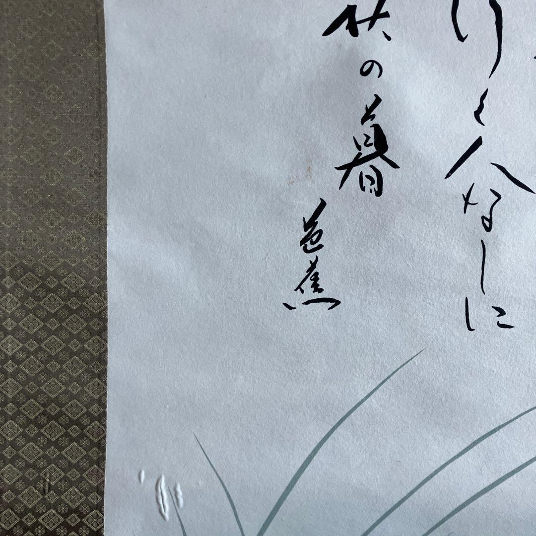 掛軸・青花・春夏秋冬4点セット