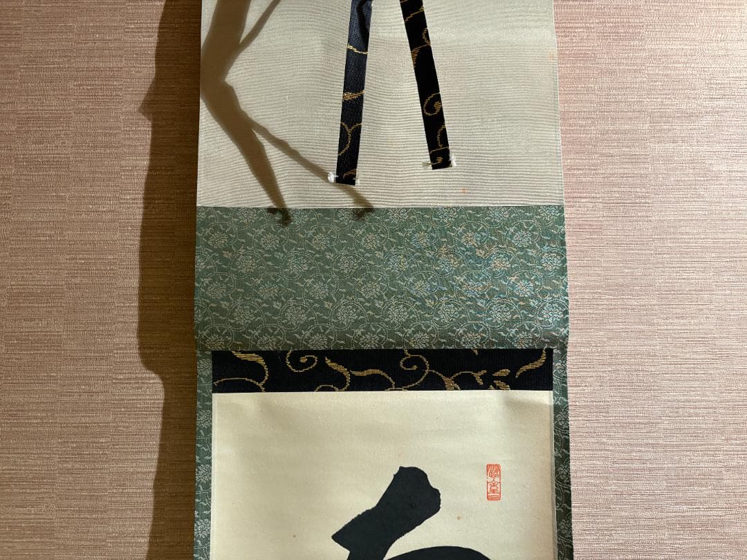 大徳寺　玄性　茶掛軸　一行　本来無一物　茶道具