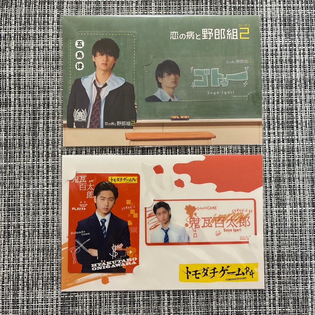 KEY TO LIT 猪狩蒼弥 グッズセット　19点