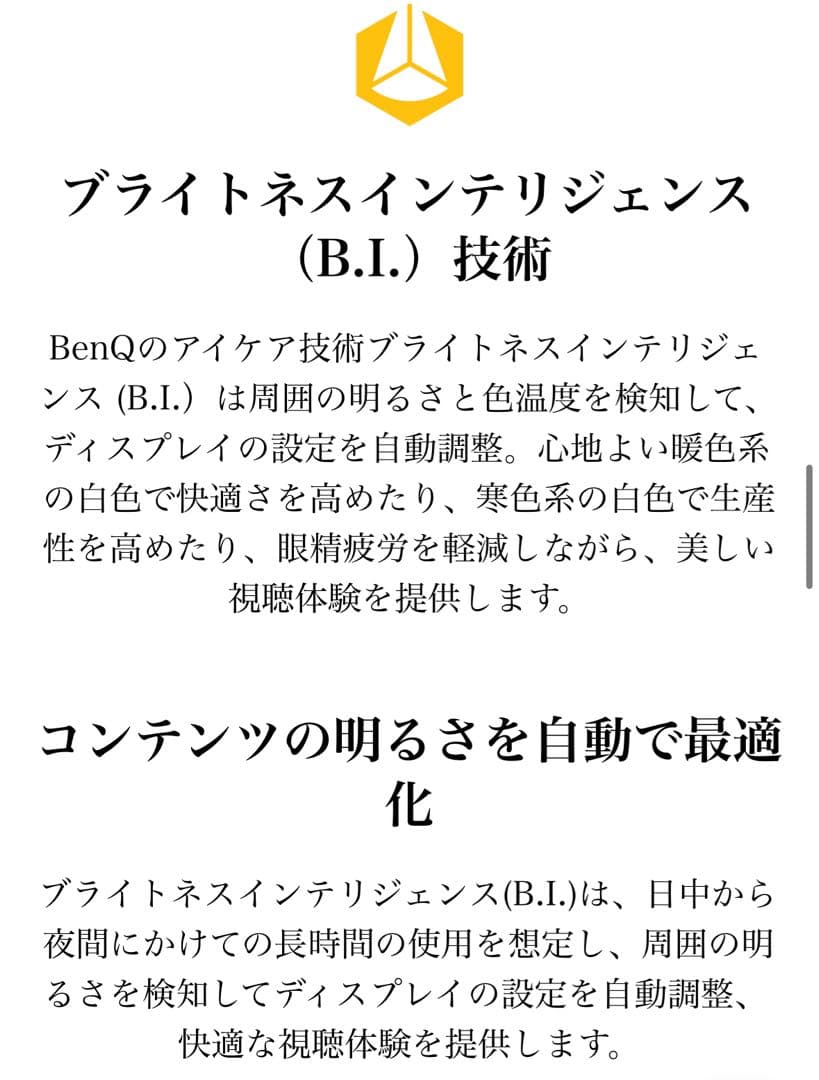 【美品】BenQ GW2480 27インチモニター　縦横回転可能