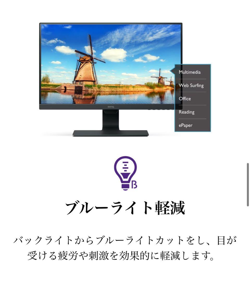 【美品】BenQ GW2480 27インチモニター　縦横回転可能