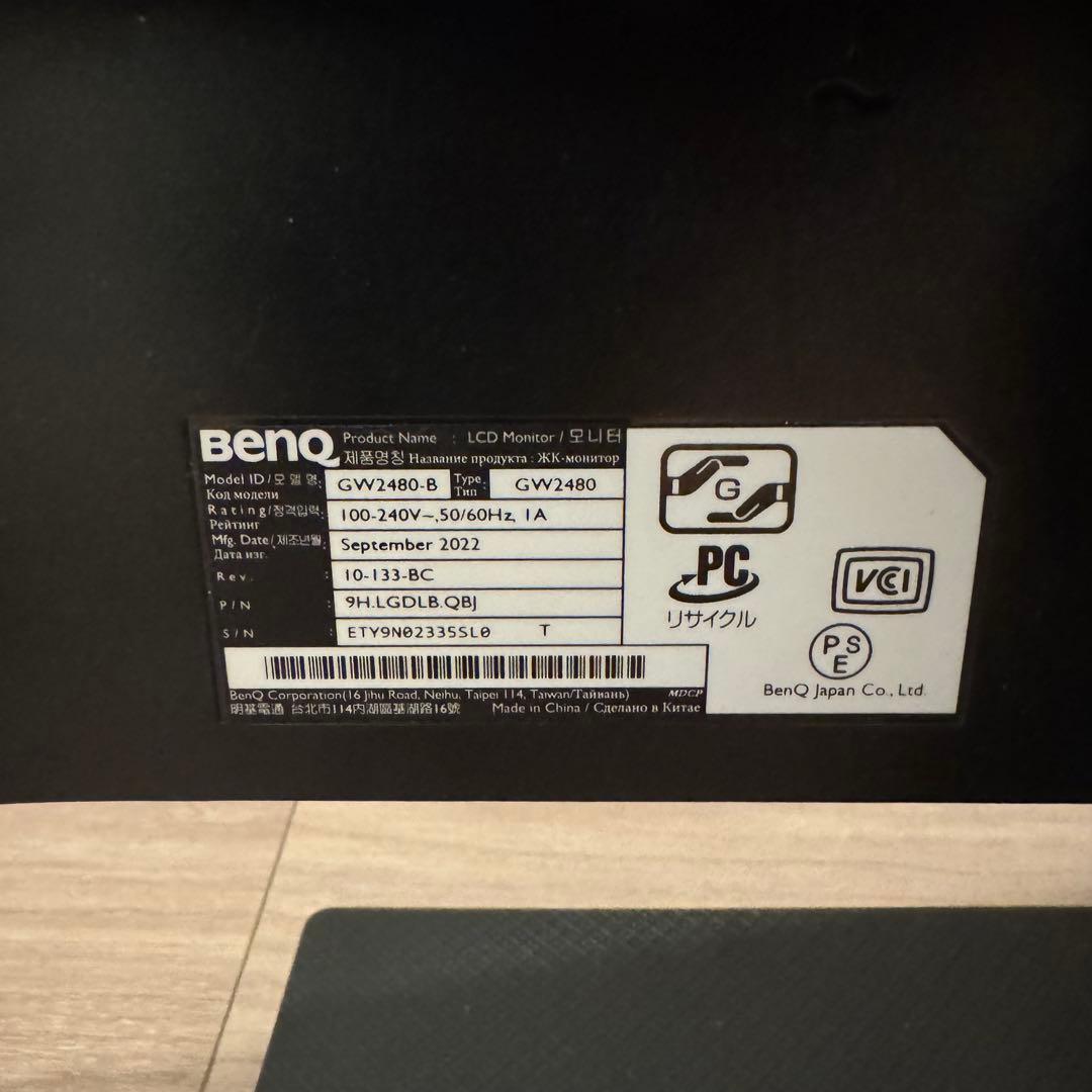【美品】BenQ GW2480 27インチモニター　縦横回転可能