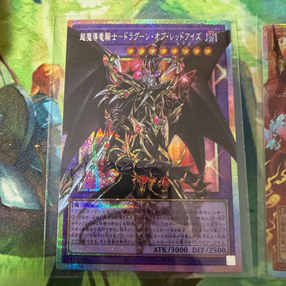 遊戯王　オーバーフレームプリシク　ドラグーン　倶利伽羅天童　1500円割引
