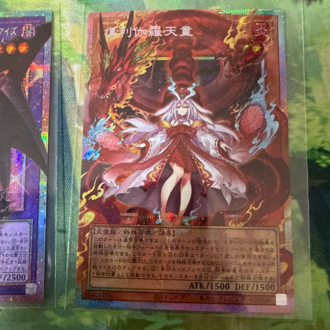 遊戯王　オーバーフレームプリシク　ドラグーン　倶利伽羅天童　1500円割引