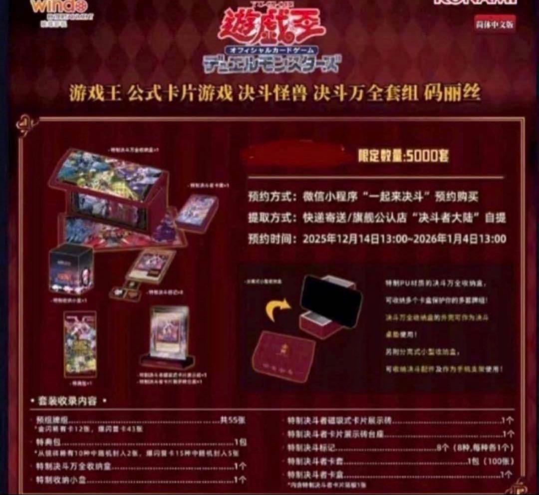 【特典カード付き】遊戯王M∀LICE デラックスデュエルセット⑨