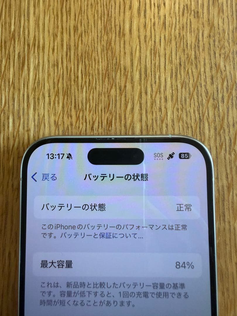 Apple iPhone15pro 256GB ホワイトチタニウム 本体