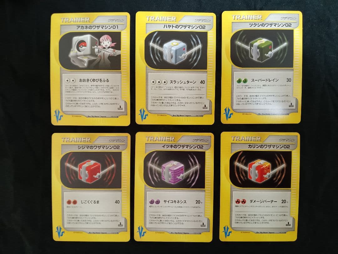 【被りなし】ポケモンカードe VS 50枚　まとめ売り