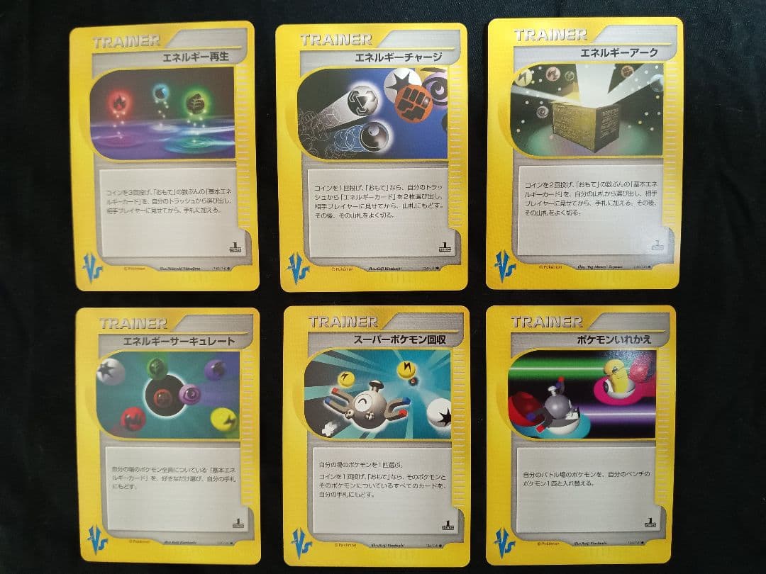 【被りなし】ポケモンカードe VS 50枚　まとめ売り