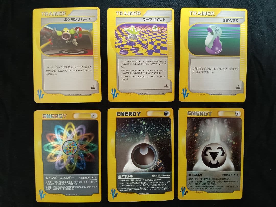 【被りなし】ポケモンカードe VS 50枚　まとめ売り