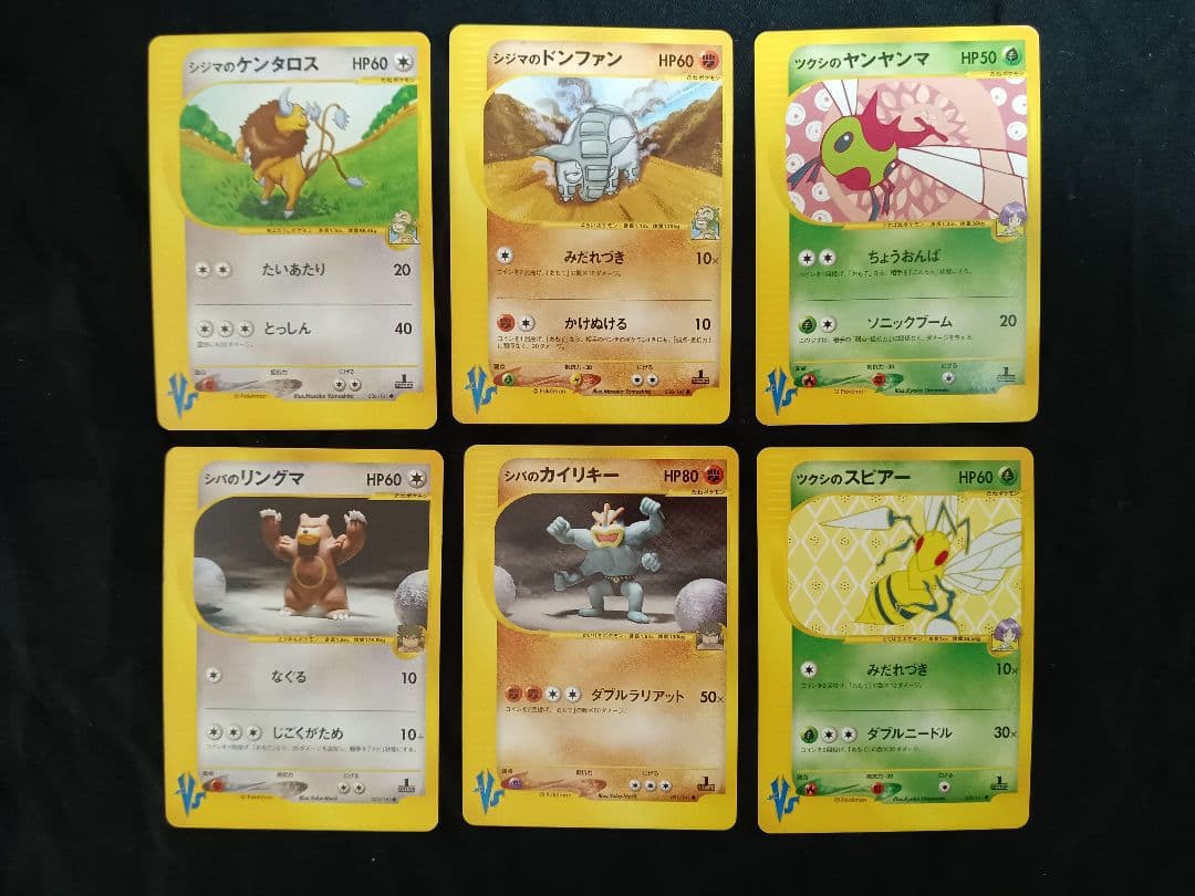 【被りなし】ポケモンカードe VS 50枚　まとめ売り