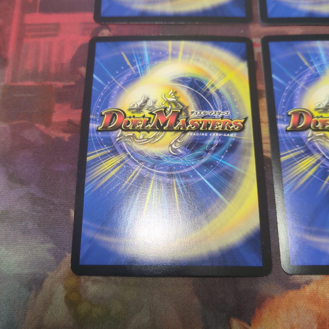 デュエルマスターズ 聖霊超王H・アルカディアス(ハイパーアルカディアス) 4枚