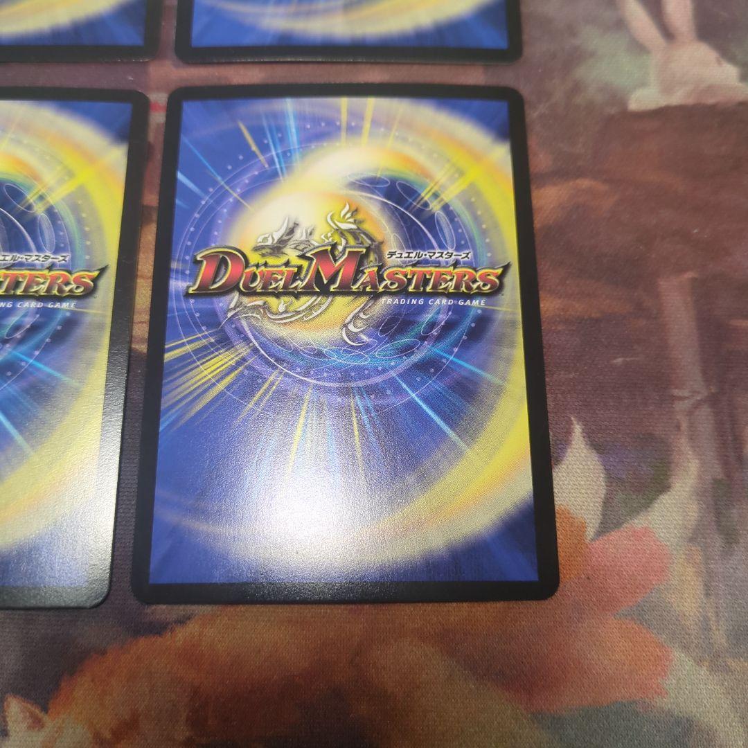 デュエルマスターズ 聖霊超王H・アルカディアス(ハイパーアルカディアス) 4枚