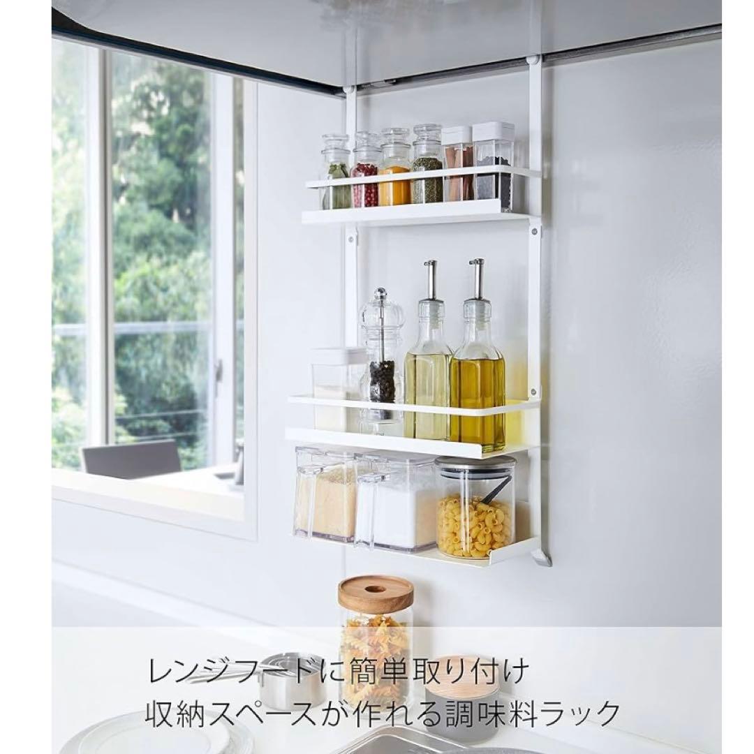 さすが山崎実業さん！あると便利！調味料ラック＆洗濯機横マグネットラックセット
