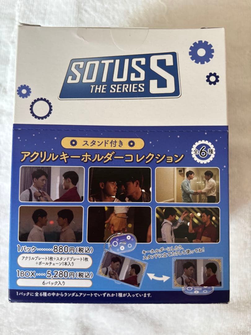 SOTUSグッズセット　kristsingto