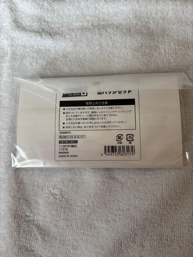 SOTUSグッズセット　kristsingto