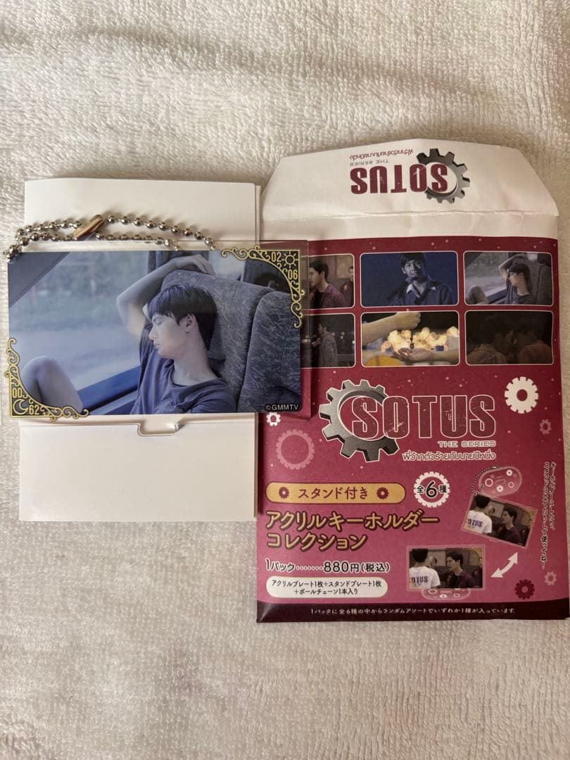 SOTUSグッズセット　kristsingto