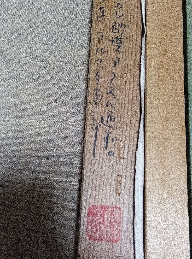 【真作】小澤耕一郎　砂漠のアクスに通ずる砂路　油彩画　１０号