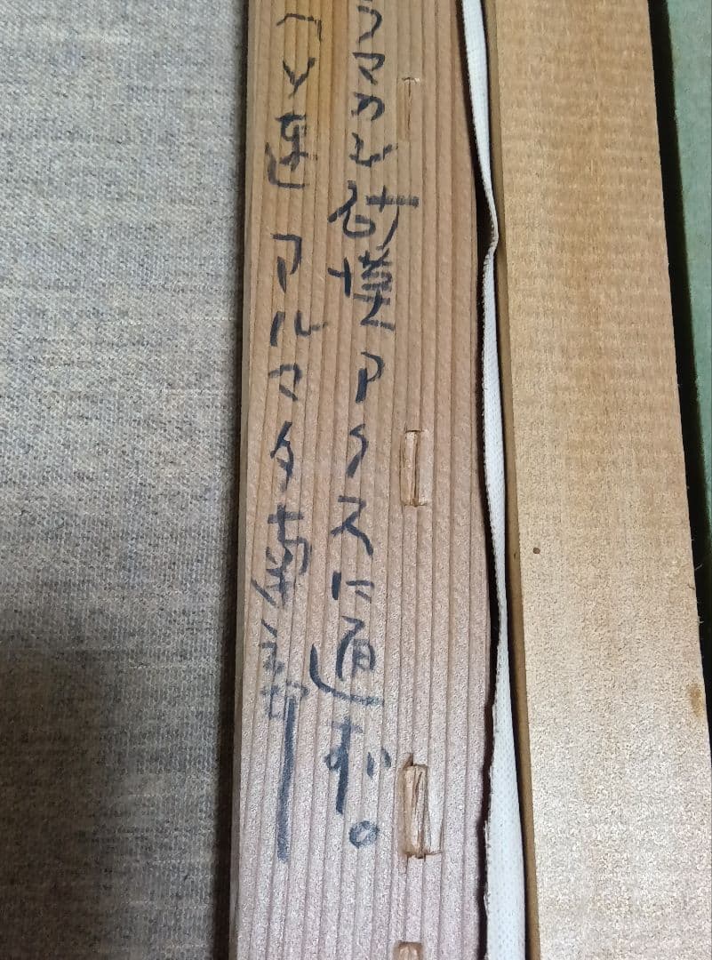 【真作】小澤耕一郎　砂漠のアクスに通ずる砂路　油彩画　１０号