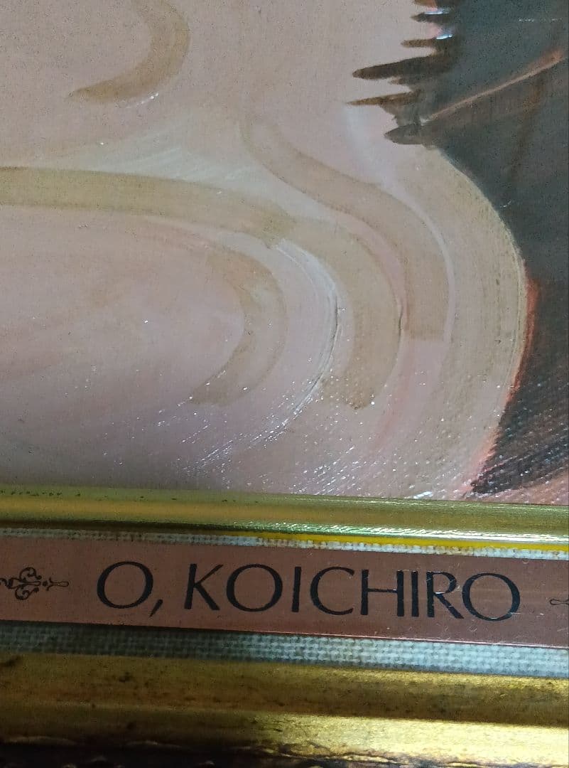 【真作】小澤耕一郎　砂漠のアクスに通ずる砂路　油彩画　１０号