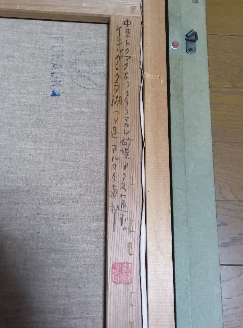 【真作】小澤耕一郎　砂漠のアクスに通ずる砂路　油彩画　１０号