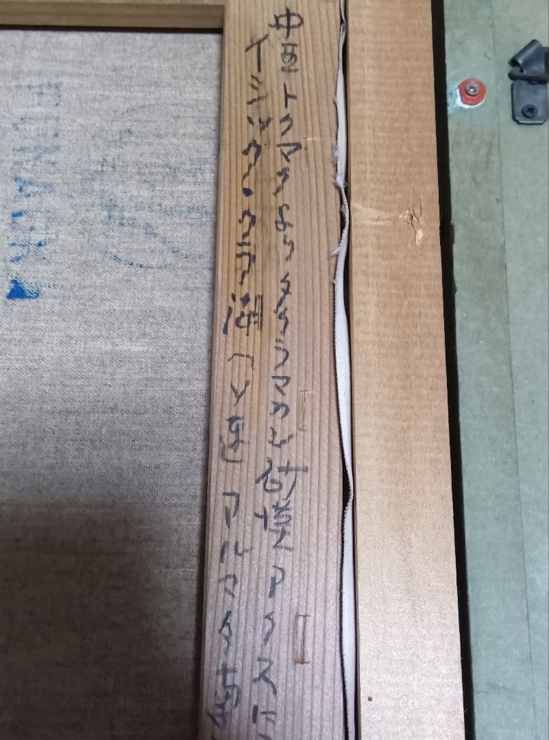 【真作】小澤耕一郎　砂漠のアクスに通ずる砂路　油彩画　１０号