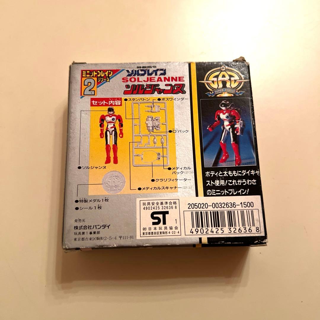 特救指令ソルブレイン ソルジャンヌ ミニット ブレインシリーズ