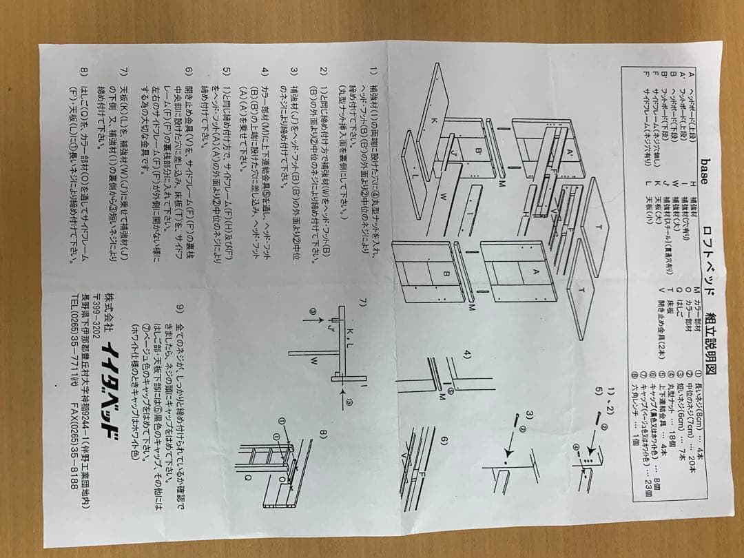 ACTUS ロフトベッド