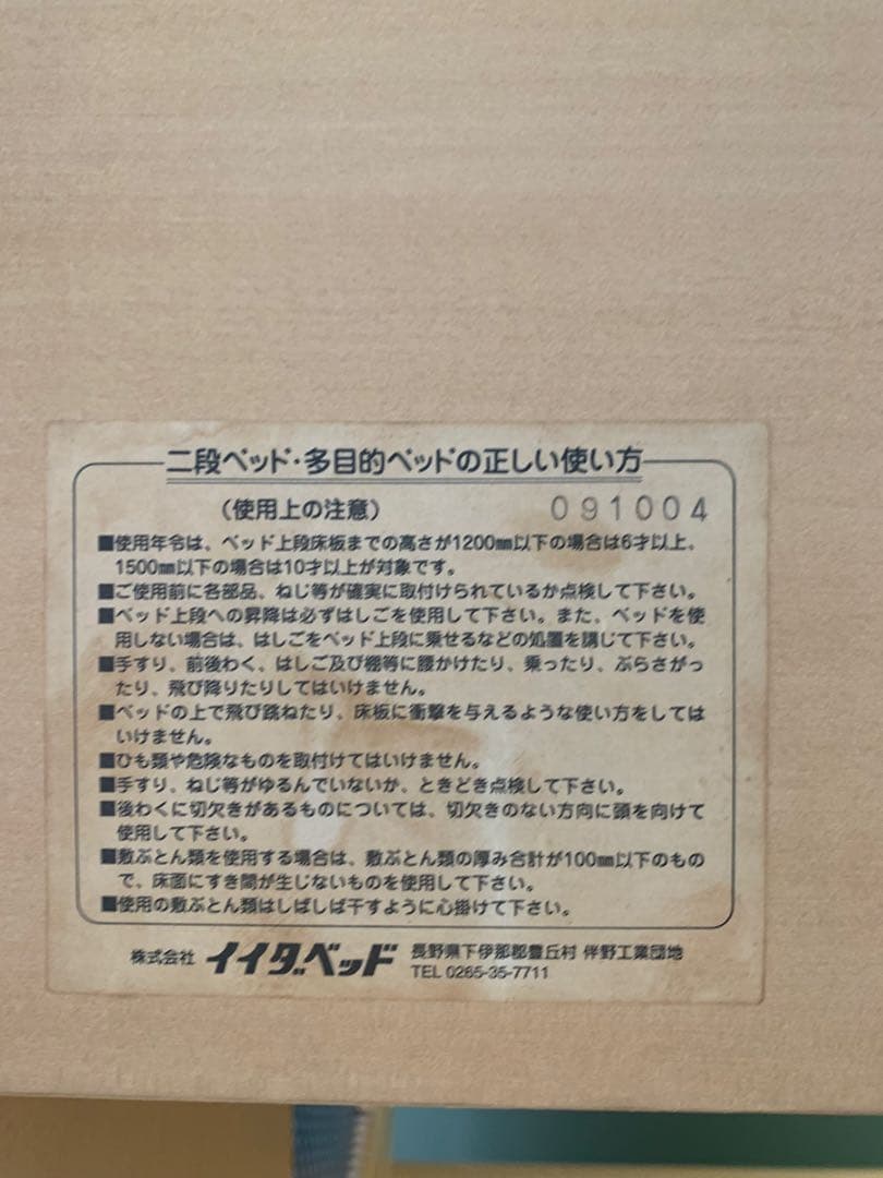 ACTUS ロフトベッド