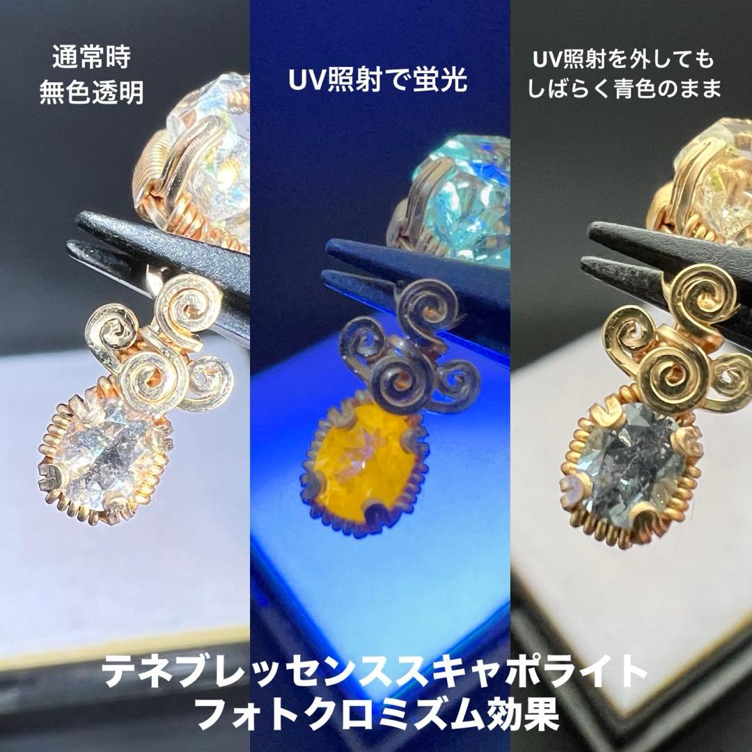 天然石　オイルインクォーツ＆テネブレッセンススキャポライト ペントプ　14kgf