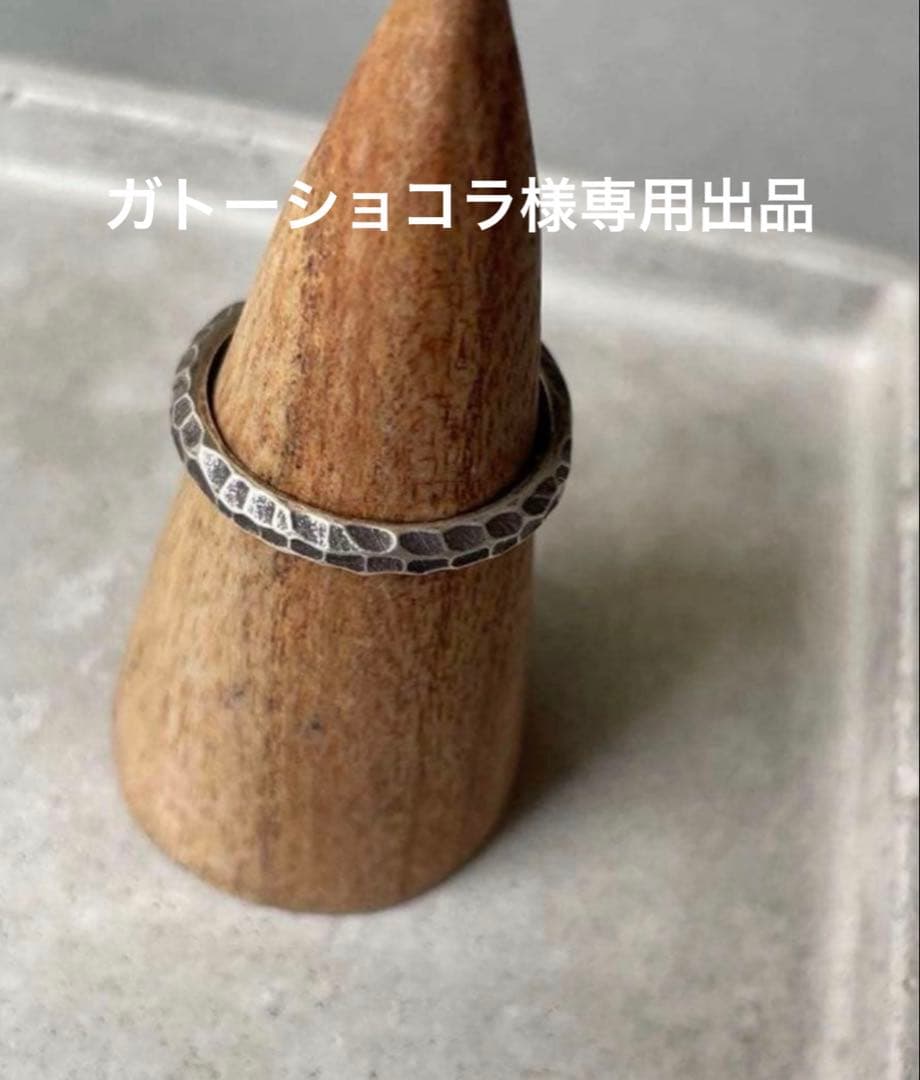 ガトーショコラ出品　カレンシルバー　リング　指輪