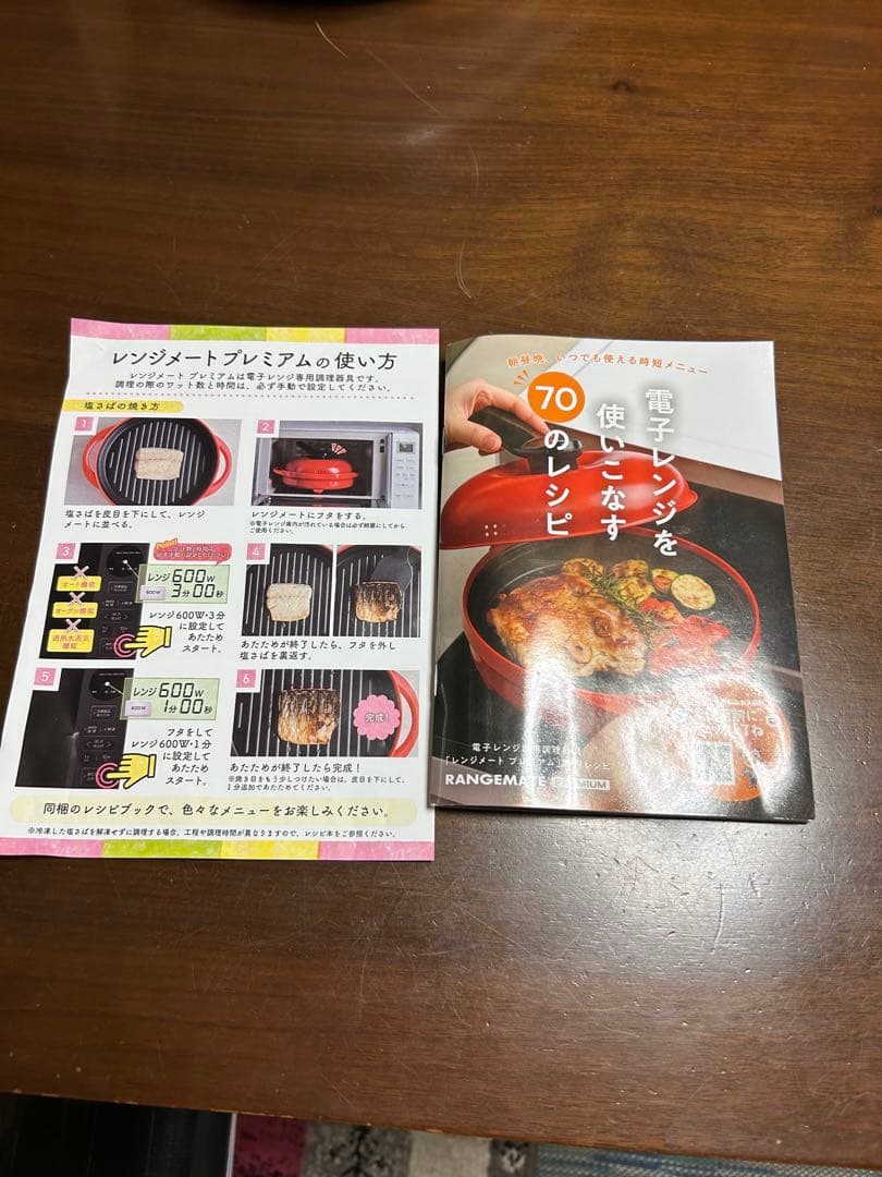 美品！レンジメート プレミアム 最新モデル ホワイト　箱無し