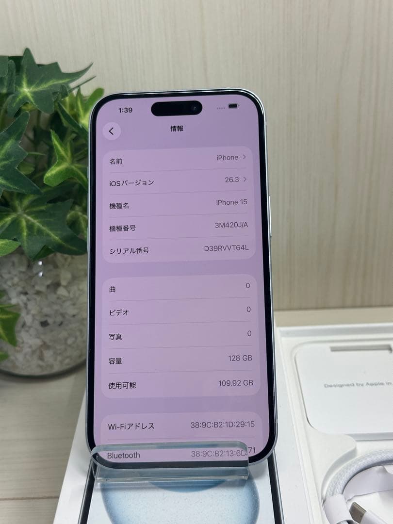 ✅未使用・100％✨Apple iPhone 15 128GB ブルー✨
