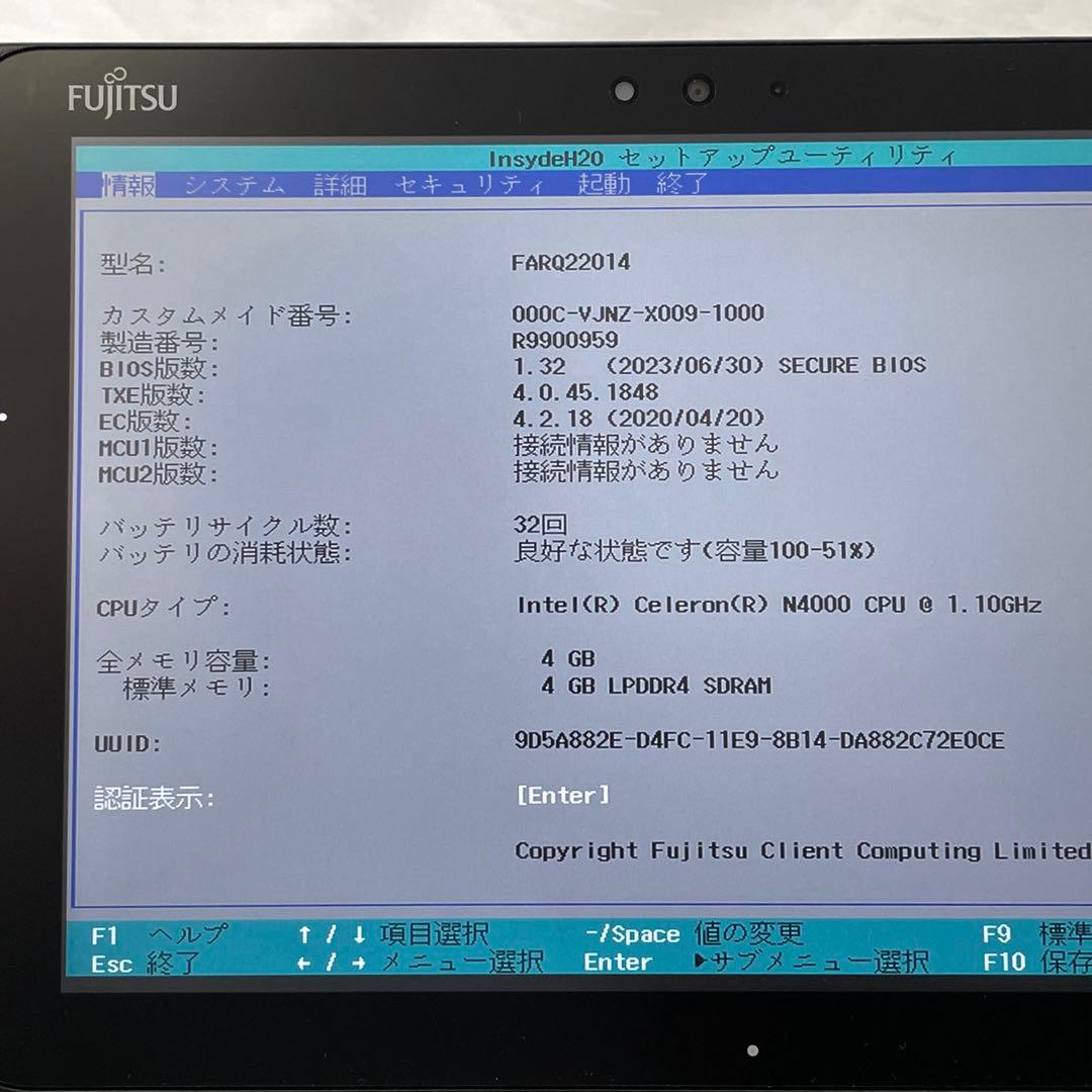 ARROWS Tab Q509/VE SSD128GB ペン付 超美品　#D
