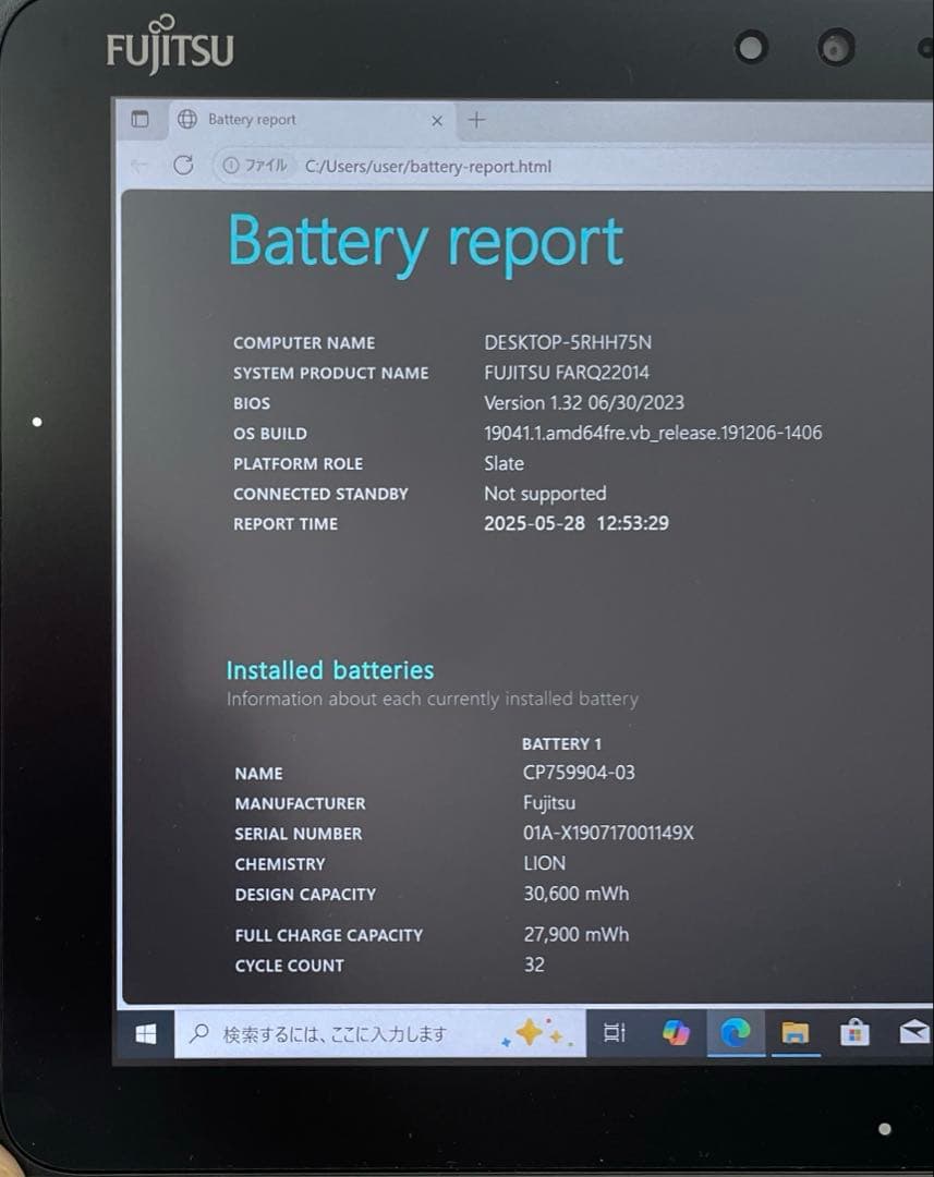 ARROWS Tab Q509/VE SSD128GB ペン付 超美品　#D