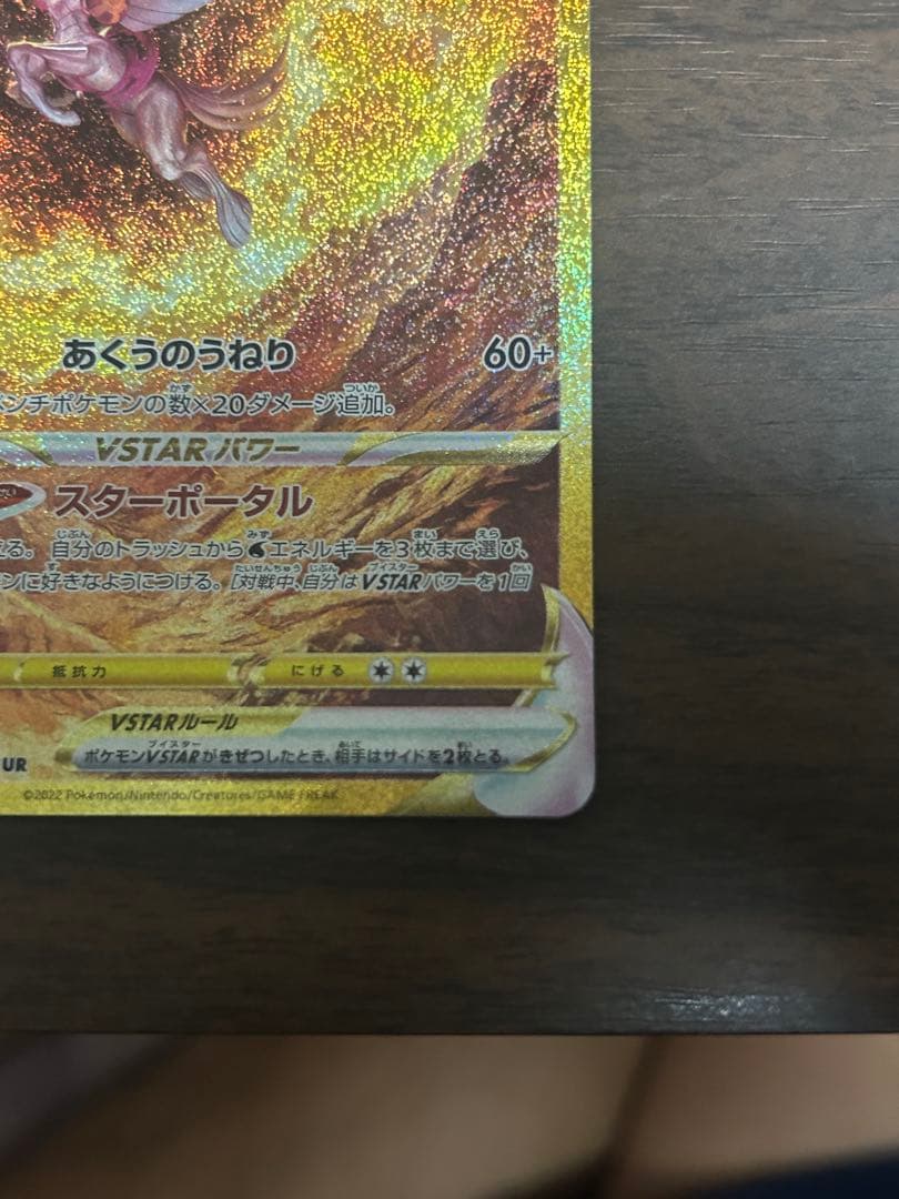 オリジンバルキアvstar ur v srセット