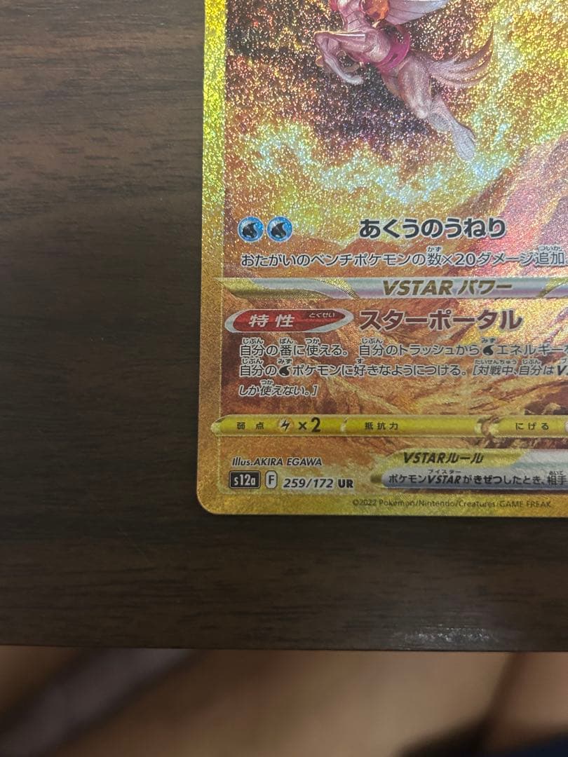 オリジンバルキアvstar ur v srセット