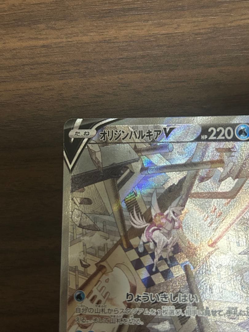 オリジンバルキアvstar ur v srセット